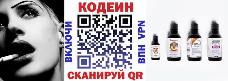 Купить закладки  Губаха  Кодеин Purple Drank 