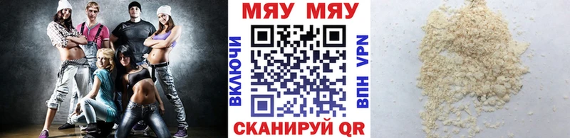 Купить где  Губаха  МЯУ-МЯУ 4 MMC 