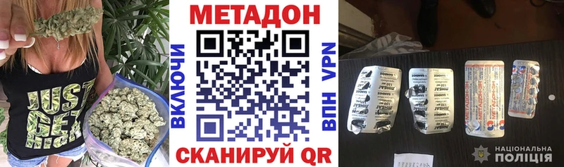 Метадон кристалл  Купить где  Губаха 